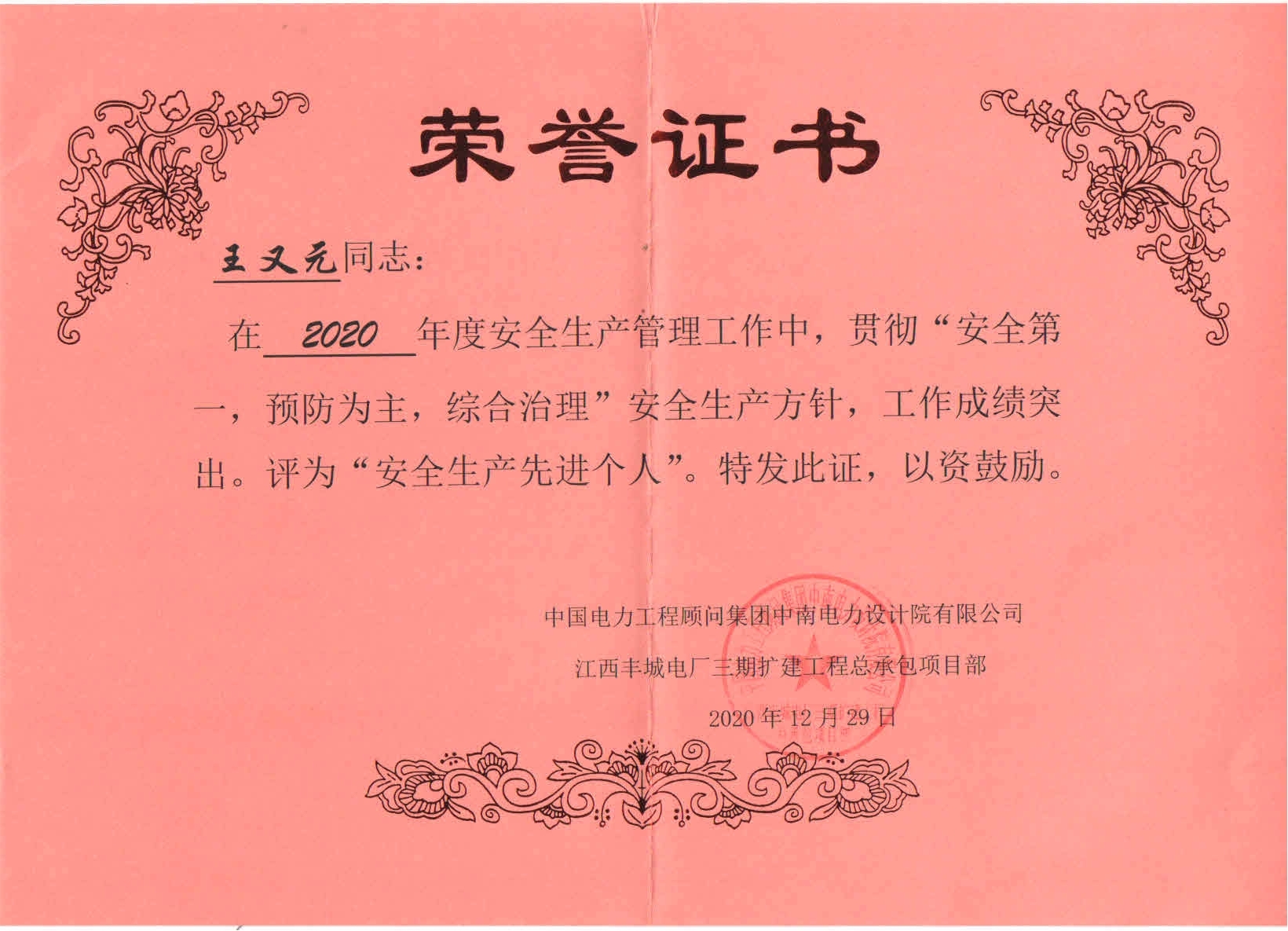 首页-suncitygroup太阳集团官方网站